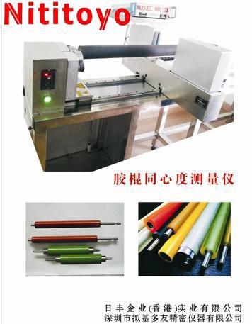全自動(dòng)激光膠輥同心度測(cè)量?jī)x、外徑跳動(dòng)測(cè)試儀